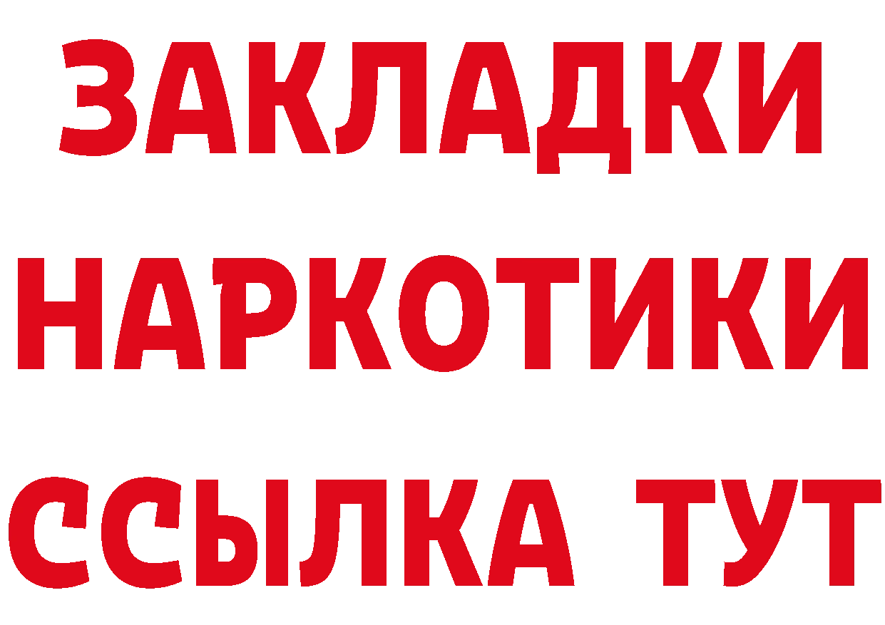 ГАШ Изолятор маркетплейс дарк нет МЕГА Печора